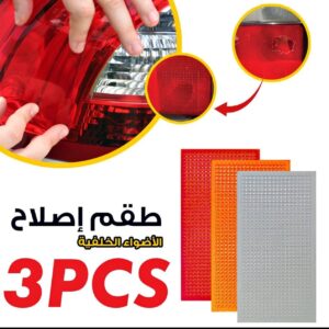 طقم إصلاح شقوق أضواء السيارة